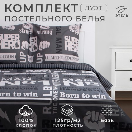 Bed linen "Ethel" duet Super Man 143*215 cm - 2 pcs, 240*220 cm, 70*70 cm -2 pcs