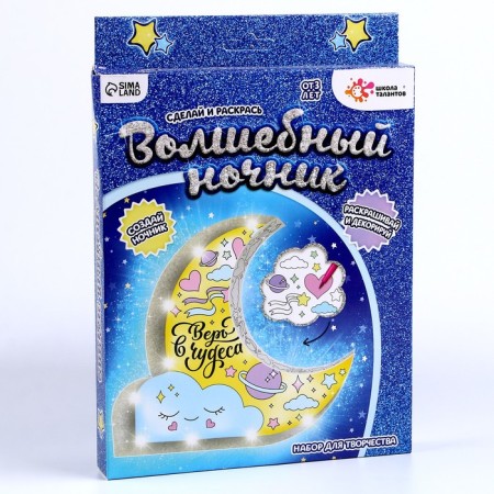 Set for creativity "Magic nightlight with your own hands: month"-4