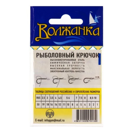 Hooks "Volzhanka" Chinu No. 2, 10 pcs-2