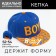 CHEECH CHILE MINAKU "Boy" Blue/Orange color, rr 52-54