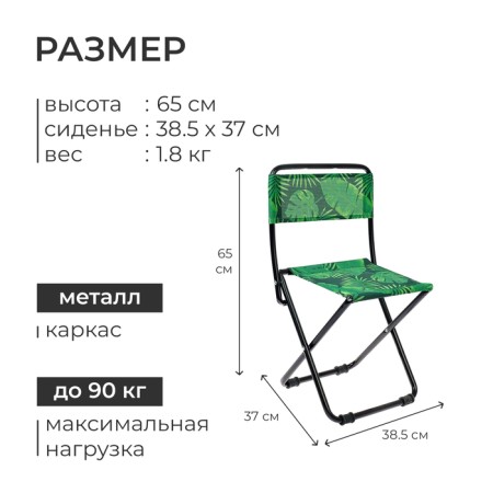 Folding chair, 38.5x37x65 cm, tropical leaves-2