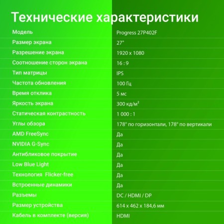 Монитор Digma 27" Progress 27P402F черный IPS LED 5ms 16:9 HDMI M/M матовая 300cd 178гр/178 107352-6