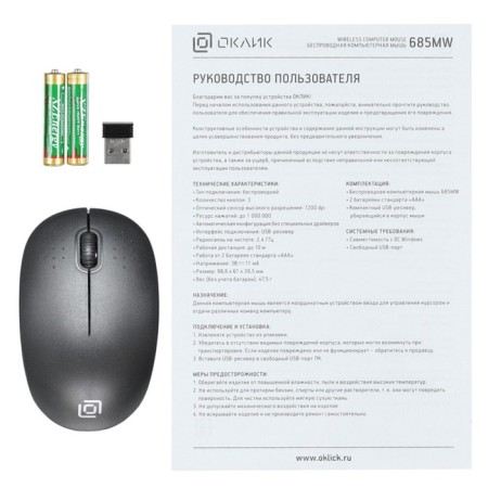 Mouse call 685MW black optical (1200DPI) Wireless USB for a laptop (3but)-8