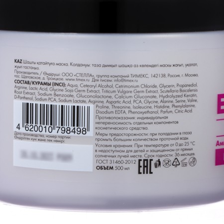 Hair mask Compliment Extra Volume "Extra density and Volume", 500 ml-4