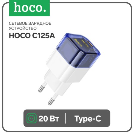 Network charger Hoco C125A, 1 Type-C, 20 W, Transparent, PD + Qc, blue-5