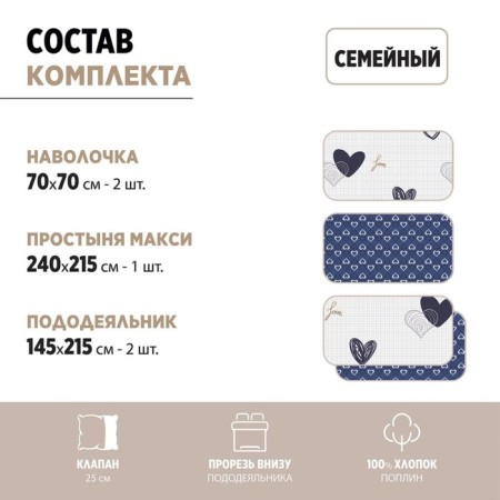 Bed linen duet, size 215x240 cm, 145x215 cm - 2 pcs, 70x70 cm - 2 pcs-5