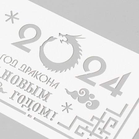 Plastic stencil "2024 Dragon" 10x25 cm-2
