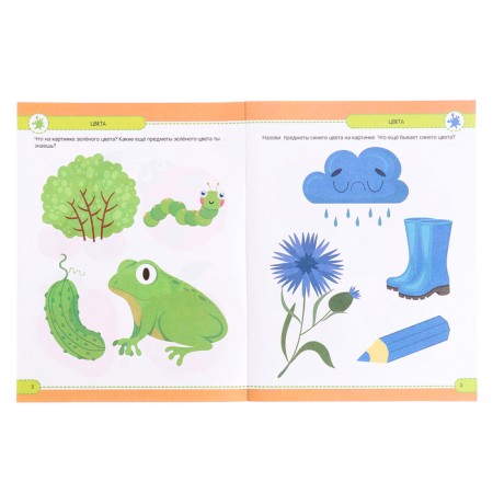 Developing tasks for preschoolers "First knowledge"-1