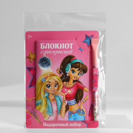Notepad with coloring A6 and handle "Girlfriends"-11