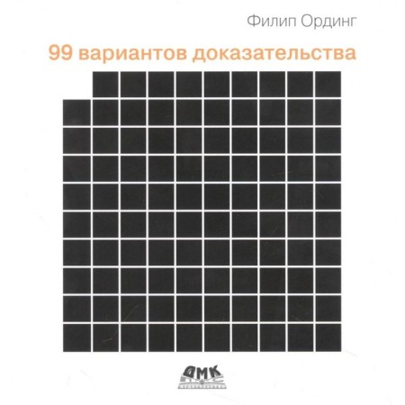 99 evidence options. Order F.