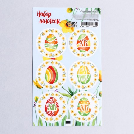 Stick for flowers and gifts "Easter egg", 16 × 9.5 cm