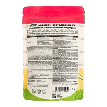 Fertilizer complex water -soluble aquarine "for rhododendrons", 0.5 kg-3