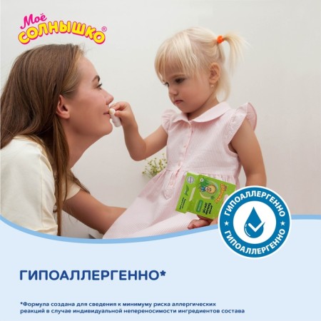 Balm for the lip children's "My Sun" with aloe extract, 2.8 g-3
