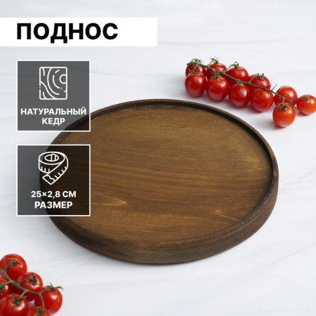 Trans from the natural cedar MAGISTRO, 25 × 2.8 cm, chocolate color