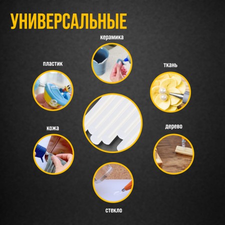 Клеевые стержни ТУНДРА, 7 х 100 мм, белые, 6 шт.-1