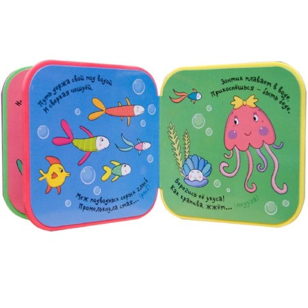 Riddles about animals. In the sea, Magai N.-2