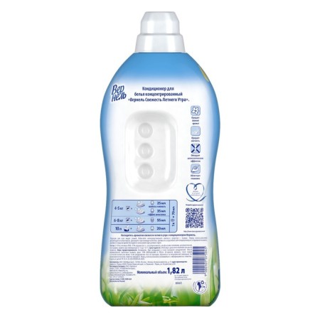 VERNEL Lowel Condition "Fresh Summer Morning", 1.82 liters-3