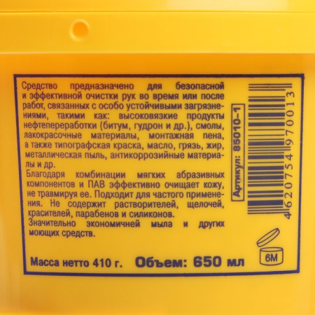 Pingo cleaning Pingo with antiseptic properties, bank, 650 ml-7