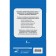 Practical reference book in the Russian language. Alekseev F.S.