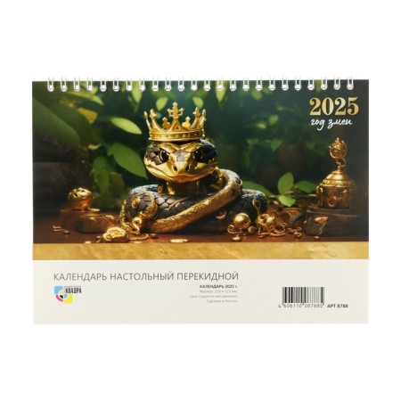 Desktop calendar, house with the cursor "Symbol of the year - 6" 2025, 10.5 x 22 cm-2