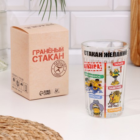 Great glass in a gift package of "desires" 250 ml