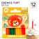 Set of candles for the cake "Happy Birthday", 12 pieces, lion and turtle