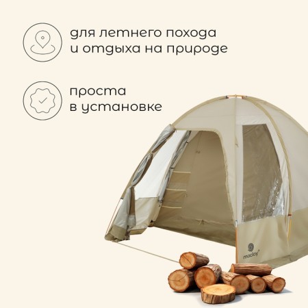 Tart tourist tent, camping maclay Volga 4, 4-seater, with vestibule-1