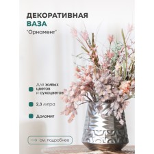 Decorative vase 