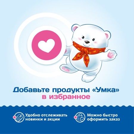 Крем детский "Умка" успокаивающий, с пантенолом, 100 мл-3