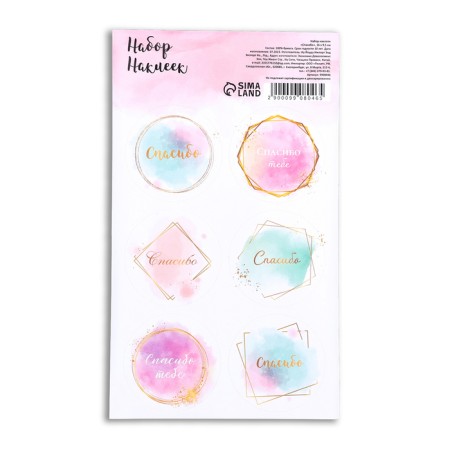 Flower sticker "Thank you", 16 × 9.5 cm
