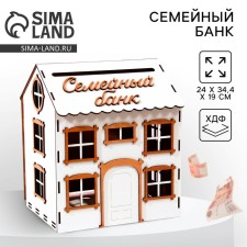 Wedding House 