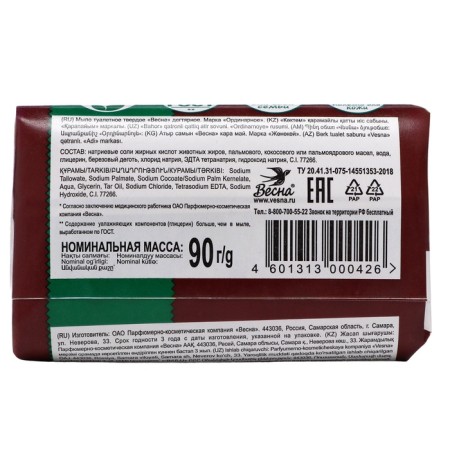 Soap "Spring" Degtyarny, 90g-1