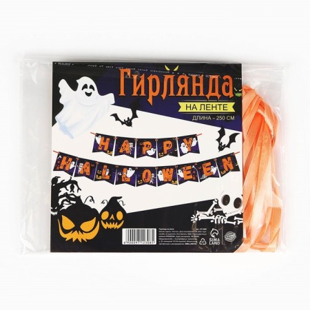 Garland on the tape on Halloween Happy Halloween, ghosts, length 250 cm.-5