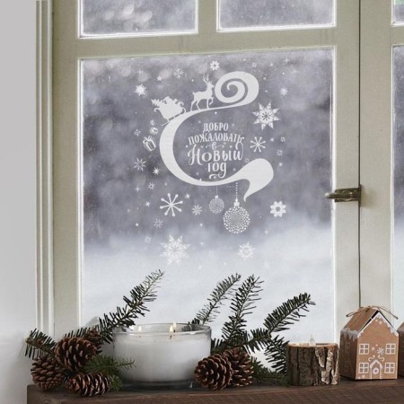 Vinyl sticker "Welcome", with a shiny plays, 29.7 x 42 cm, New Year-3
