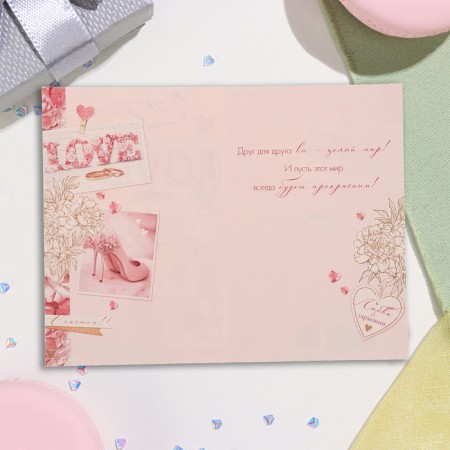 Postcard "On a wonderful wedding day!" Congrev, embossing, light pink background, 12.5x19.4 cm-2