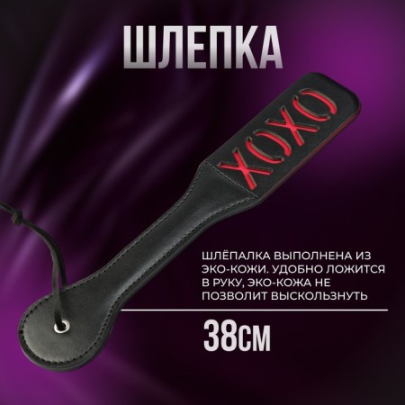 Erotic set of BDSM Oka-Khpoki "for two", 20 objects, black-11