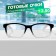 Ready glasses GA0578 (color: C1 black, transparent; diopter: + 2.5; tint: no)