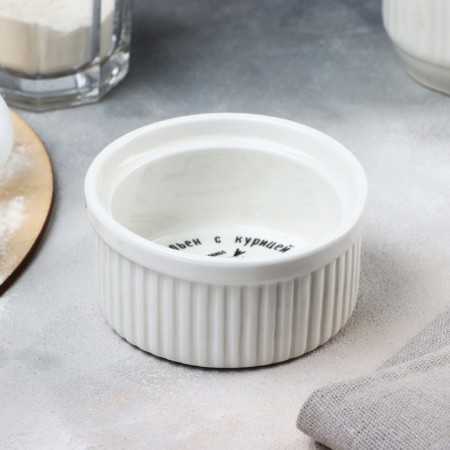 Ramekin ceramic "Julien", 9.5 x 4.5 cm, 200 ml, white color-2