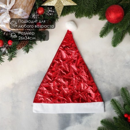 New Year's cap "embroidered stars" 26x34 cm, red