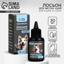 Gromoom ears for cats and dogs, 30 ml