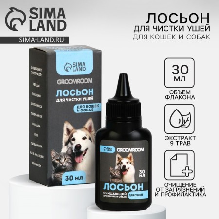 Gromoom ears for cats and dogs, 30 ml