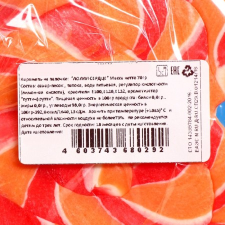 Caramel on a stick ’Lolly heart’ 70g mix-4