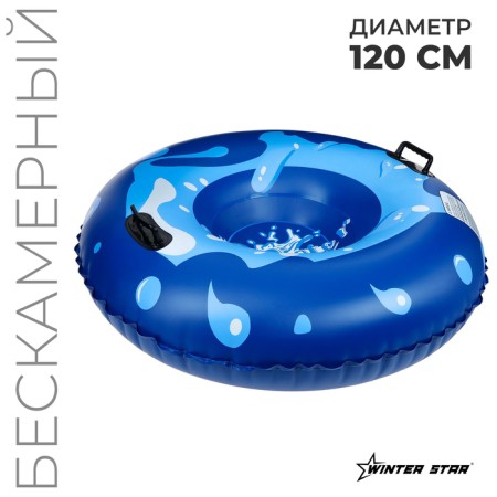 Tubing Winter Star Winter Star, D = 120 cm