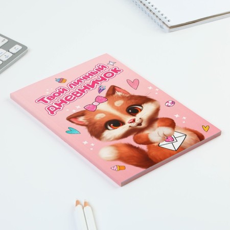 Personal diary for the girl "Kotik", A5, 50 sheets-4