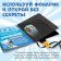 A book with a flashlight “In our North”, 22 pp., 5 gaming turns, mi-mi-Mimka