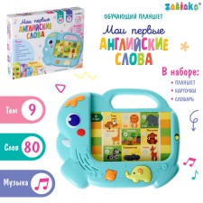 Training tablet 