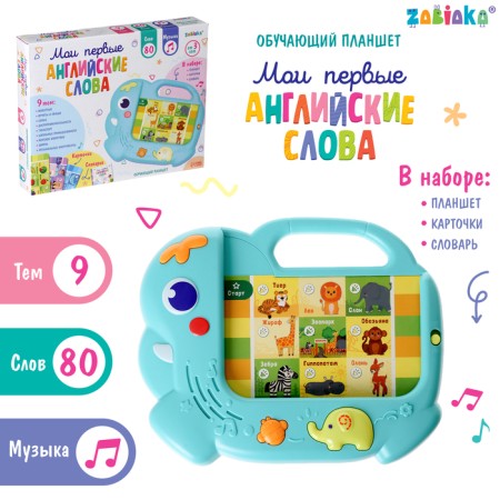 Training tablet "My first English words", sound, light
