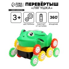 Машинка-перевёртыш «Лягушка», работает от батареек, цвет зеленый