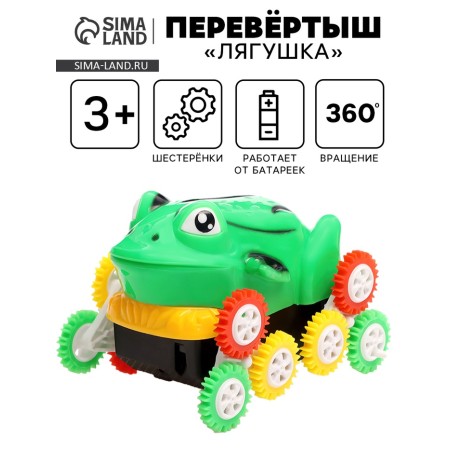 Frog-crossing machine, works on batteries, green color