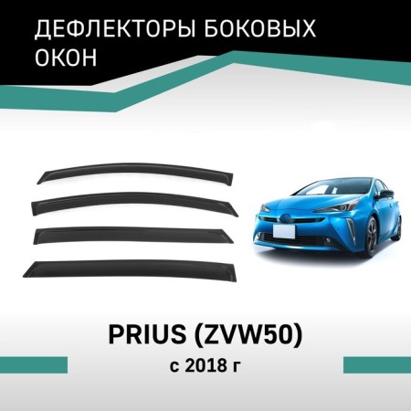 Defly window deflectors for Toyota Prius (ZVW50), 2018-2023, restyling